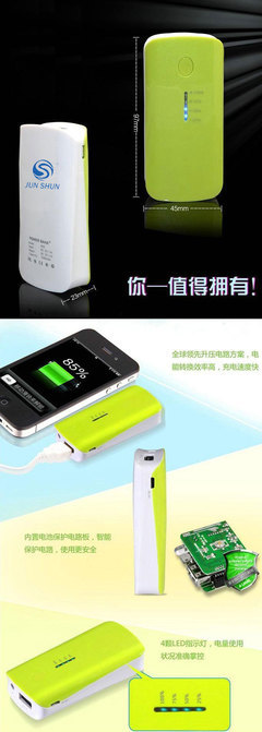 魚(yú)嘴二代移動(dòng)電源 5200毫安便攜充電，蘋(píng)果三星用戶的新選擇